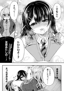 百合ラブスレイブ ふたりだけの放課後, 日本語