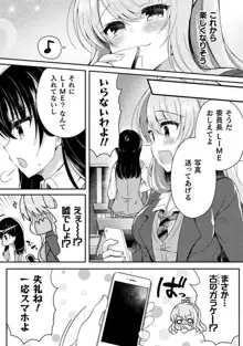 百合ラブスレイブ ふたりだけの放課後, 日本語