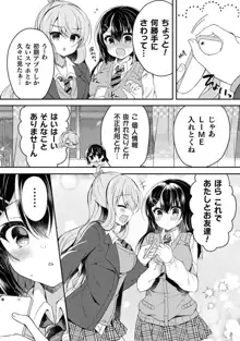 百合ラブスレイブ ふたりだけの放課後, 日本語