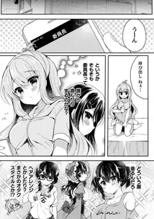 百合ラブスレイブ ふたりだけの放課後, 日本語