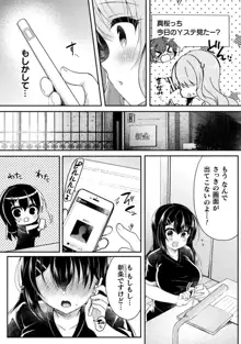 百合ラブスレイブ ふたりだけの放課後, 日本語