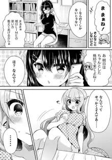 百合ラブスレイブ ふたりだけの放課後, 日本語