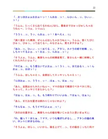 母娘相姦チャンネル～放課後フタセク生配信Xトイレイプ～, 日本語