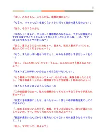 母娘相姦チャンネル～放課後フタセク生配信Xトイレイプ～, 日本語