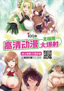 EROGE de Subete ha Kaiketsu Dekiru!, 中文