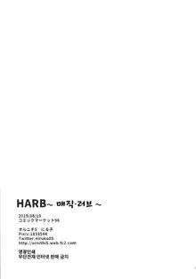 HARB ~Magic Love~, 한국어