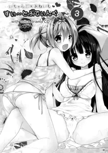 Icha Love x AneImo Sweet Pudding 3, English