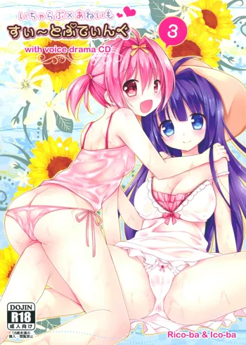 Icha Love x AneImo Sweet Pudding 3, English