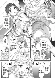 Riko wa Toriko | 리코 토리코, 한국어