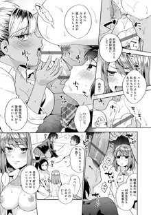 好きだから搾りたい♥, 日本語