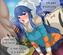 可愛い志摩リンちゃん, 한국어