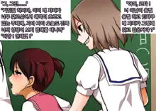 S Joshi Gakuen Higeki no Danshi Tokubetsu Waku | S 여자 학원 비극의 남자 특별 전형, 한국어