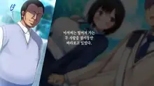 Watashi To Kareshi To Aitsu No Jijou + | 나와 남친과 그녀석의 사정 +, 한국어