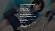 Watashi To Kareshi To Aitsu No Jijou + | 나와 남친과 그녀석의 사정 +, 한국어