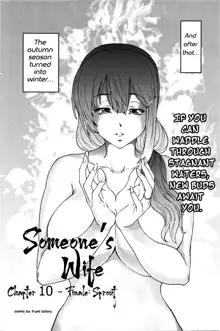 Hito no Tsuma | Someone's Wife (decensored), English