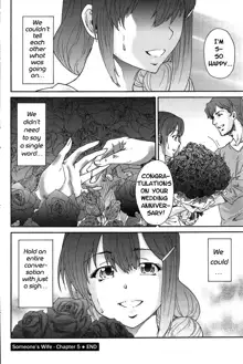 Hito no Tsuma | Someone's Wife (decensored), English