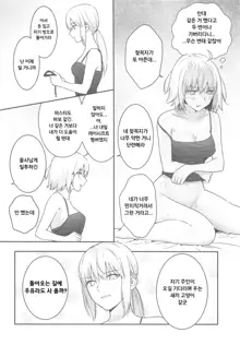 alter's secret. | 얼터의 비밀., 한국어