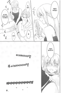 alter's secret. | 얼터의 비밀., 한국어