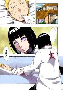 Kage Hinata ni Saku, 中文