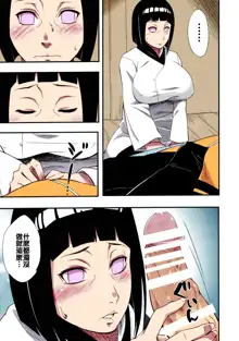 Kage Hinata ni Saku, 中文