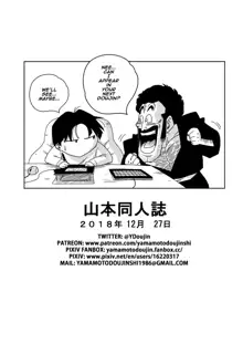 LOVE TRIANGLE Z - Gohan Meets Erasa... "Let's Make A Lot of Sex, OK?" (decensored), English