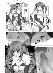 Imouto Succubus wa H ni Hamattari Shinain Dakara ne, 中文