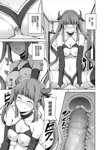 Imouto Succubus wa H ni Hamattari Shinain Dakara ne, 中文