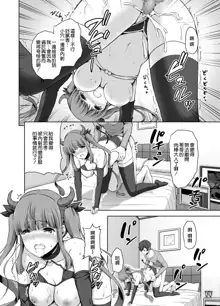 Imouto Succubus wa H ni Hamattari Shinain Dakara ne, 中文