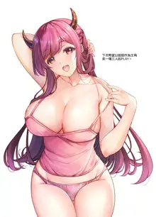 Imouto Succubus wa H ni Hamattari Shinain Dakara ne, 中文