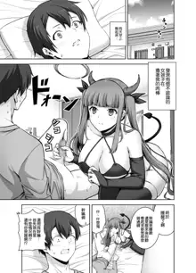 Imouto Succubus wa H ni Hamattari Shinain Dakara ne, 中文