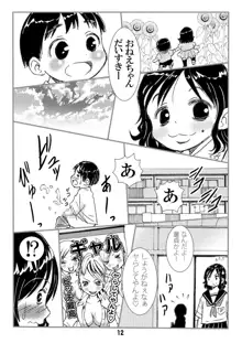 ヤらしてくれるギャルお姉ちゃん。, 日本語