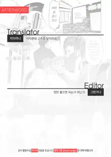 Saimin Idol ~Happy Clover ga Chiriochiru made~ Ch. 1-7 | 최면 아이돌 ~해피클로버가 떨어질때까지~ 제1-7막, 한국어