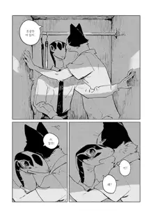 Monotone Blue Chapter 5 | 단조로운 파랑 챕터 5, 한국어