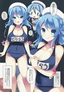 わがままおっぱい巨乳駆逐艦まとめ, 日本語