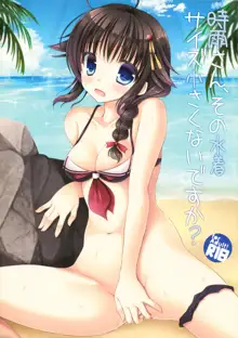 Shigure-san, Sono Mizugi Size Chiisakunai desu ka?, 中文