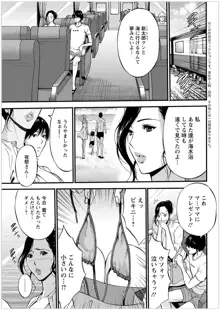 不近親相姦の女, 日本語