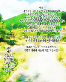 Boshi Renai Bojou ~Kaa-chan, Ore no Kodomo Unde Kure~ │ 모자연애모정 ~엄마, 나의 아이를 낳아줘~, 한국어