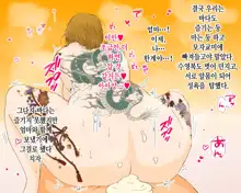 Boshi Renai Bojou ~Kaa-chan, Ore no Kodomo Unde Kure~ │ 모자연애모정 ~엄마, 나의 아이를 낳아줘~, 한국어