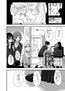 百合、咲き乱れる, 日本語