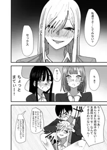 百合、咲き乱れる, 日本語