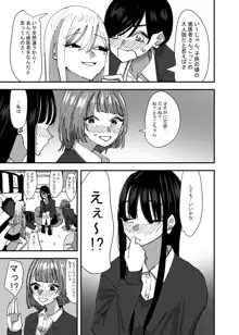 百合、咲き乱れる, 日本語