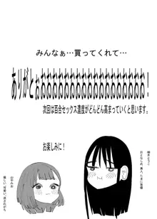 百合、咲き乱れる, 日本語