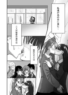 百合、咲き乱れる, 日本語