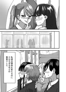 百合、咲き乱れる, 日本語