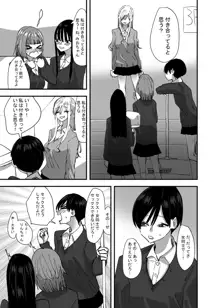 百合、咲き乱れる, 日本語