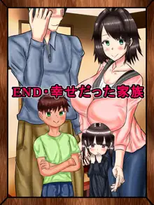 僕の美人で愛しい妻がヤリちん男に托卵されていた件, 日本語