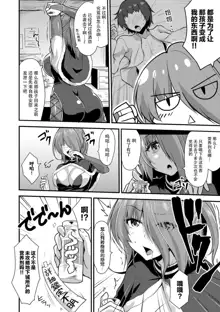 Echidna-sama no Himatsubushi 2 Ch. 2, 中文