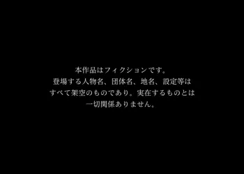 廃墟になった団地で出会ったミステリアス小悪魔少女 ～黒タイツ黒髪ロリの誘惑に負けその場で連続生中出しセックス!～, 日本語