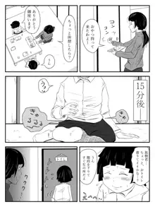 僕のママは…～彩華ちゃんと勉強してたけど、気付かない内に狂ったママとセックスしてた, 日本語