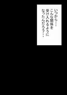 オレの初恋幼なじみが、男友達のセフレだった件NTR風味, 日本語